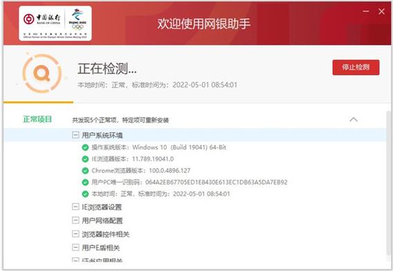 一个手机号可以开几个网银