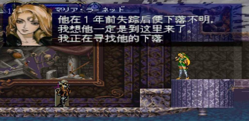 恶魔城月下夜想曲游戏截图