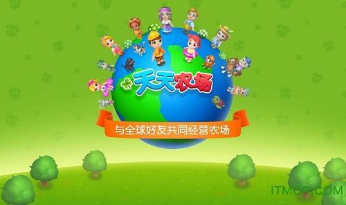 天天农场360版本缩略图