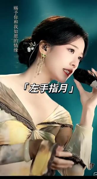 娱乐:开局一首《左手指月》