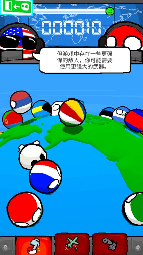 波兰球3D游戏缩略图