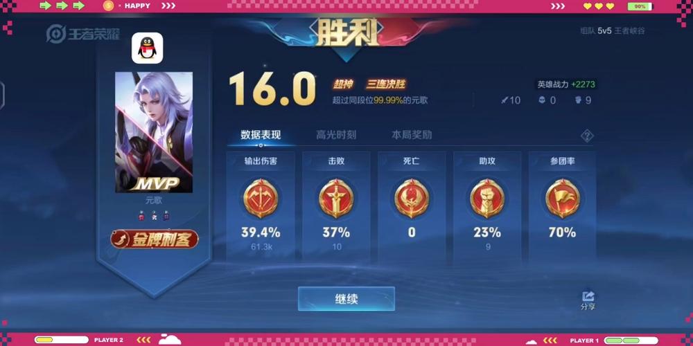 查看好友战绩的软件图标