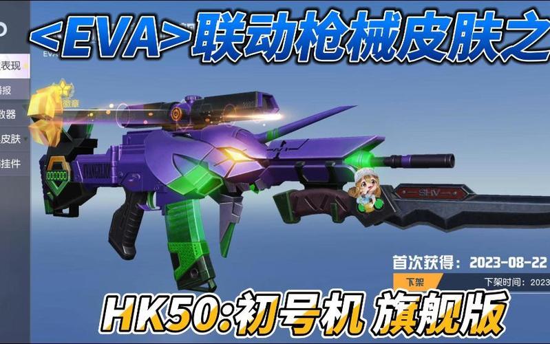 荒野行动xeva