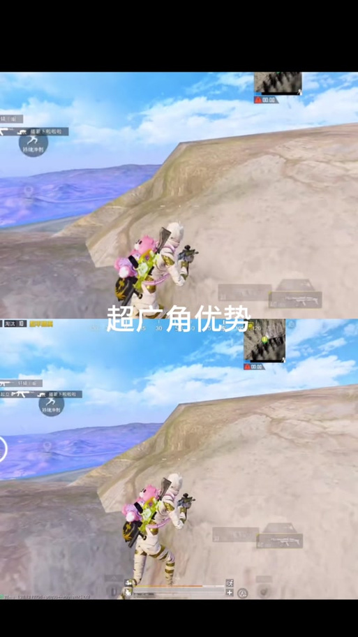 PUBG红仙超广角缩略图