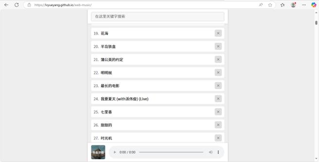 mp3歌曲免费下载网站缩略图