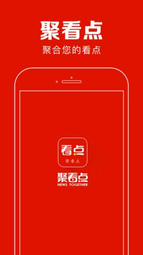 聚看点邀请码在哪里填写游戏截图