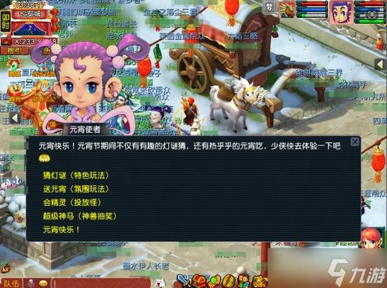 梦幻西游元宵答题2026图标