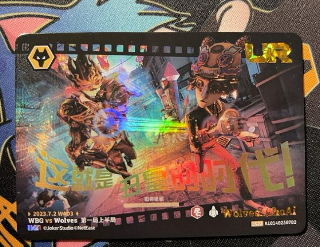 第五人格最新珍宝