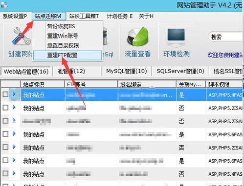 已经登录了ftp账号怎么退出