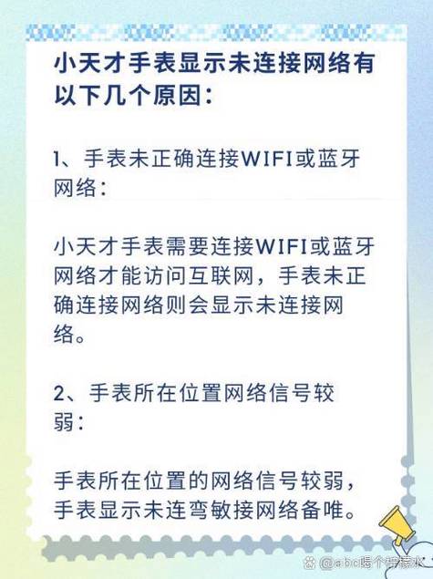 无线没网络是什么原因缩略图