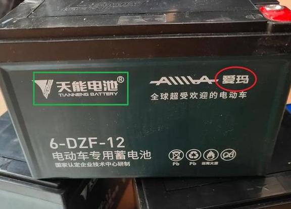 爱玛电动车电瓶在哪里缩略图