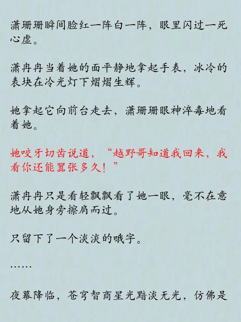 最穿越免费阅读全文图标