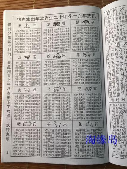 历书2026年最新版