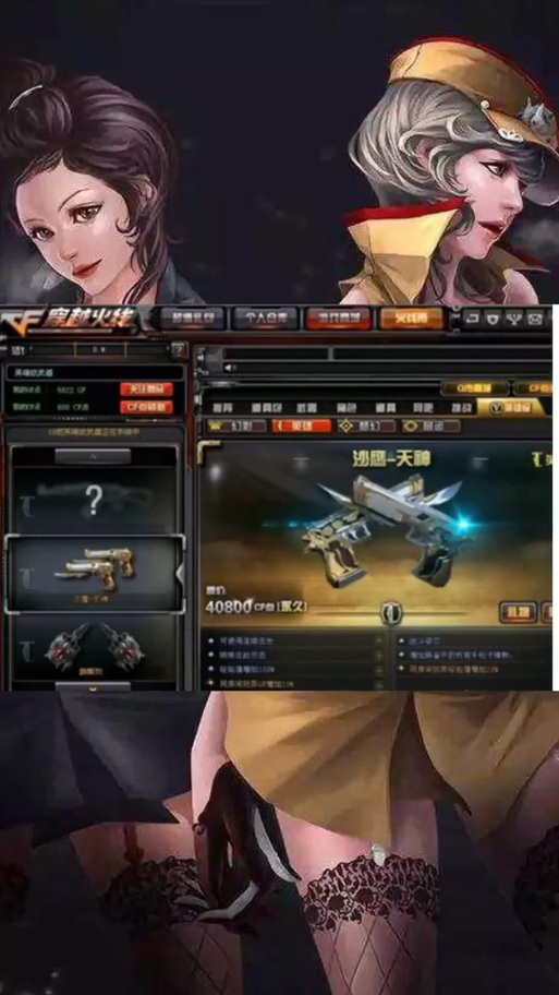 佐魂cf美化包最新版