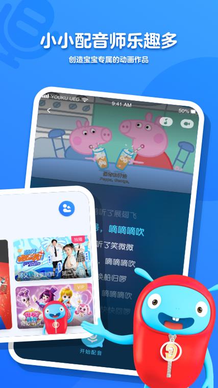 优酷手机端和iPad端