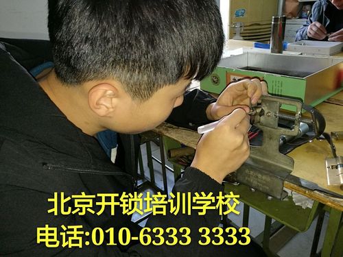 哪里可以学各种开锁技能
