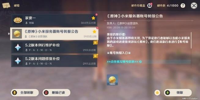 原神小米服咋换账号登录图标