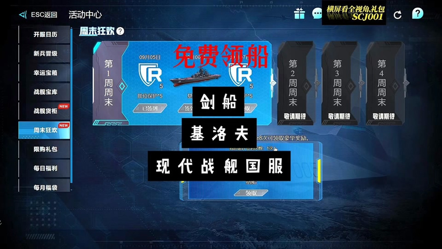 现代战舰国际服怎么下载缩略图