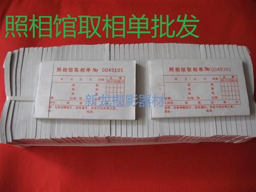 照相馆收费明细图标