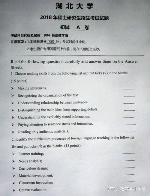 大一期末考试英语试卷缩略图