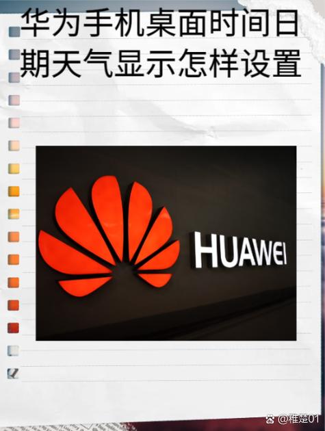 怎么设置双城市天气缩略图