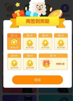 游戏金币软件下载图标