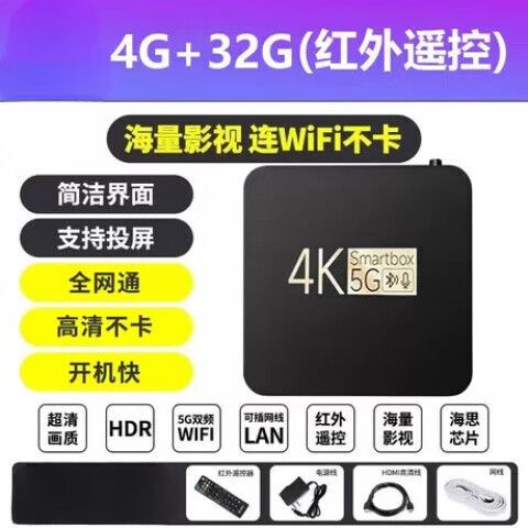 无线网络机顶盒价格缩略图