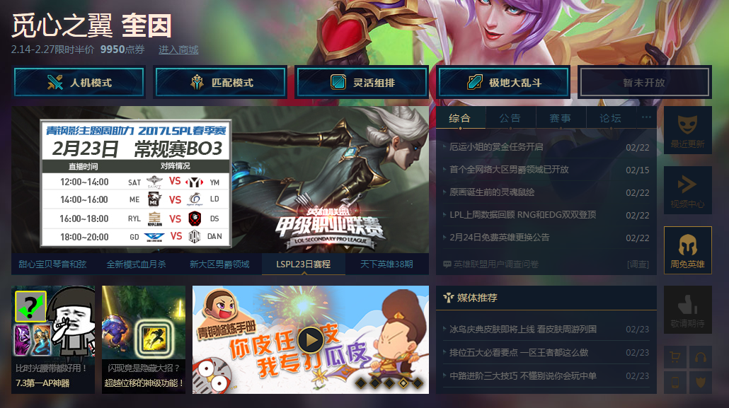 1030可以玩英雄联盟吗
