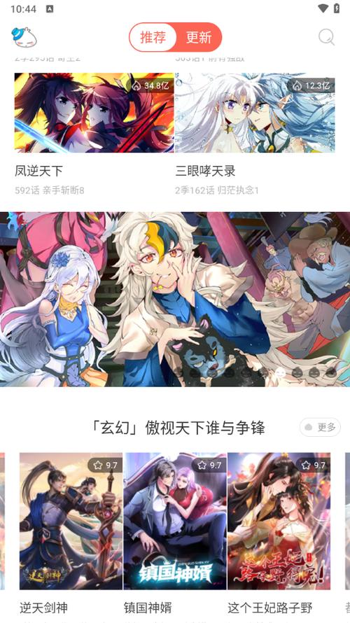 知音漫客app下载缩略图