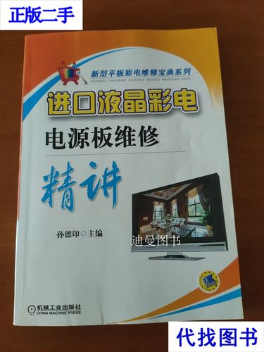 平板充不进电恢复方法游戏截图