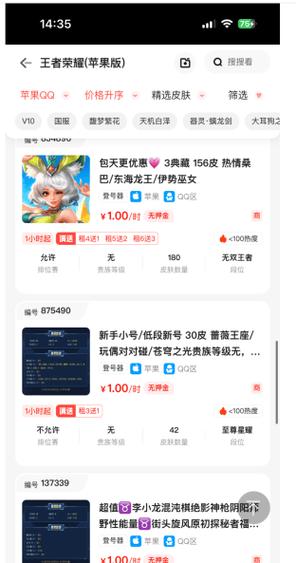 solozu租号官网下载