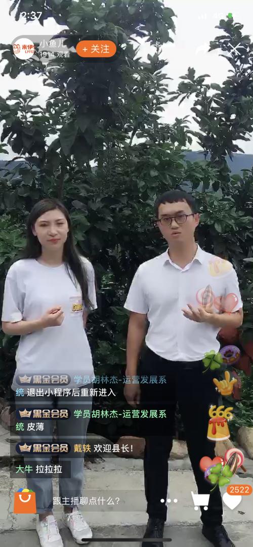 蜜柚直播的介绍缩略图
