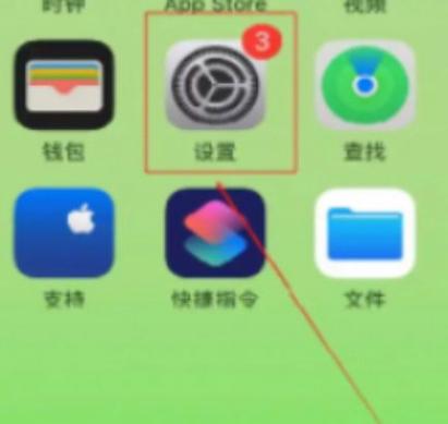 苹果来电震动怎么设置强度图标