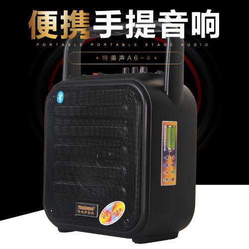 特美音响蓝牙配对教程