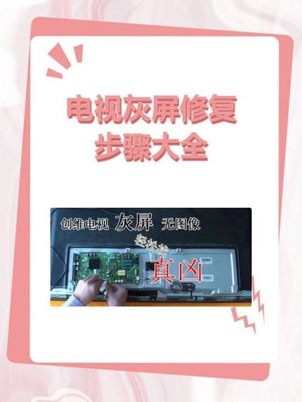 小米电视机无法开机