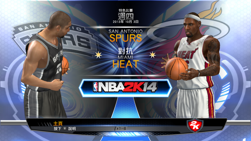 nba2k14中文版下载安装游戏截图