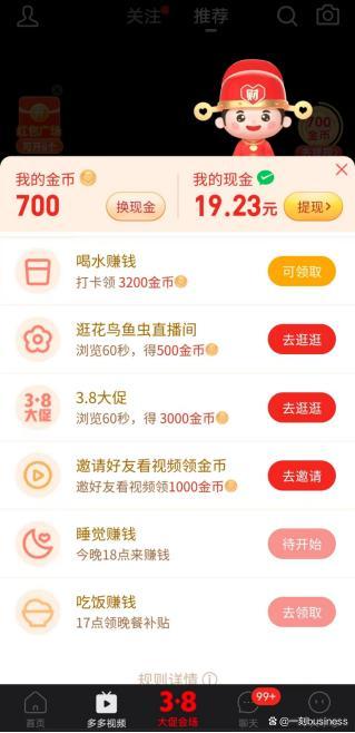 多多视频下载官方版缩略图