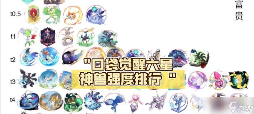 口袋觉醒精灵战队游戏截图