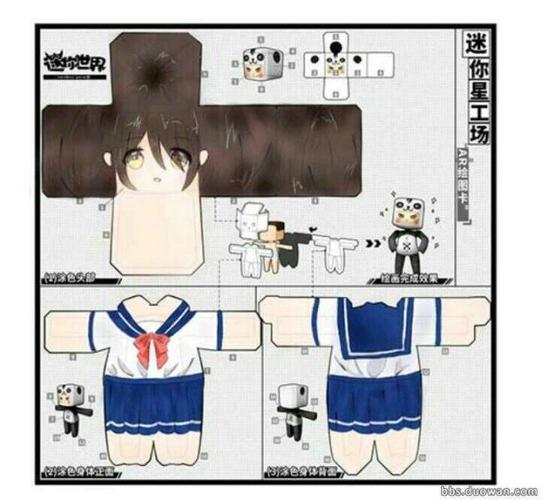 迷你世界星装扮图纸缩略图