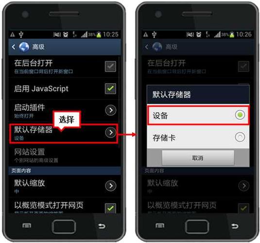 如何设置下载存储位置缩略图