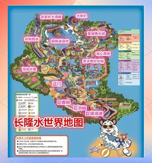 水上乐园电话