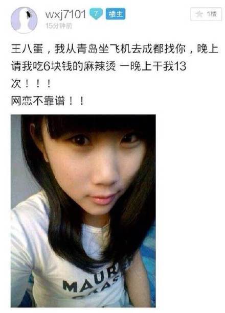 12元麻辣烫的故事图标