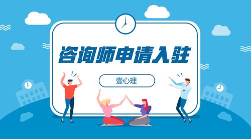 新手怎么入驻壹心理图标