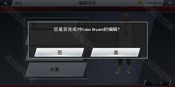 nba2k20破解版直装版缩略图