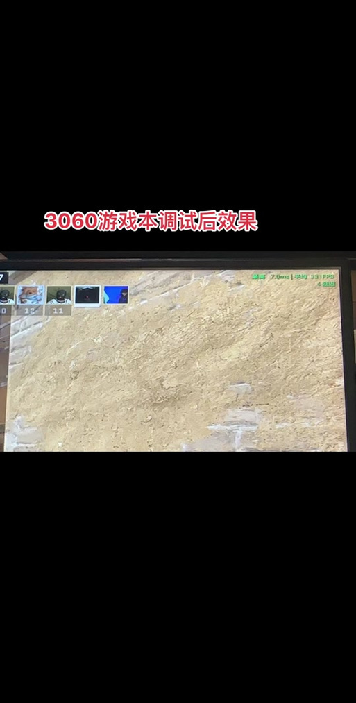 cs2锁60帧缩略图