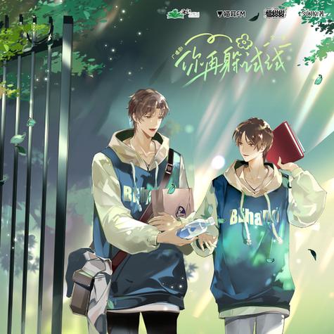 你再敢躲一下试试小说缩略图