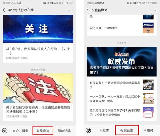 冀云客户端答题答案缩略图