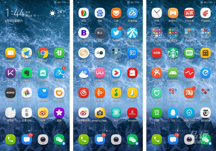 华为一键整理桌面缩略图