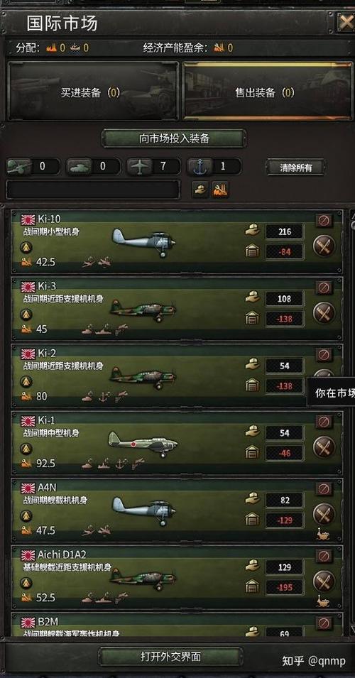 钢铁雄心中文版手机版在哪下载啊缩略图