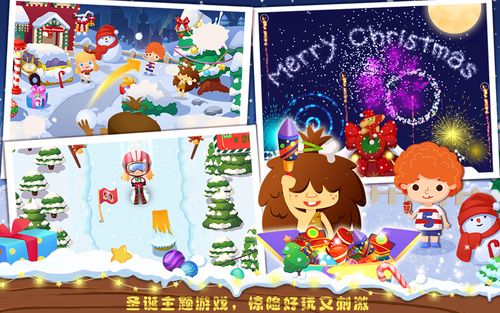 糖糖圣诞节全部解锁版缩略图